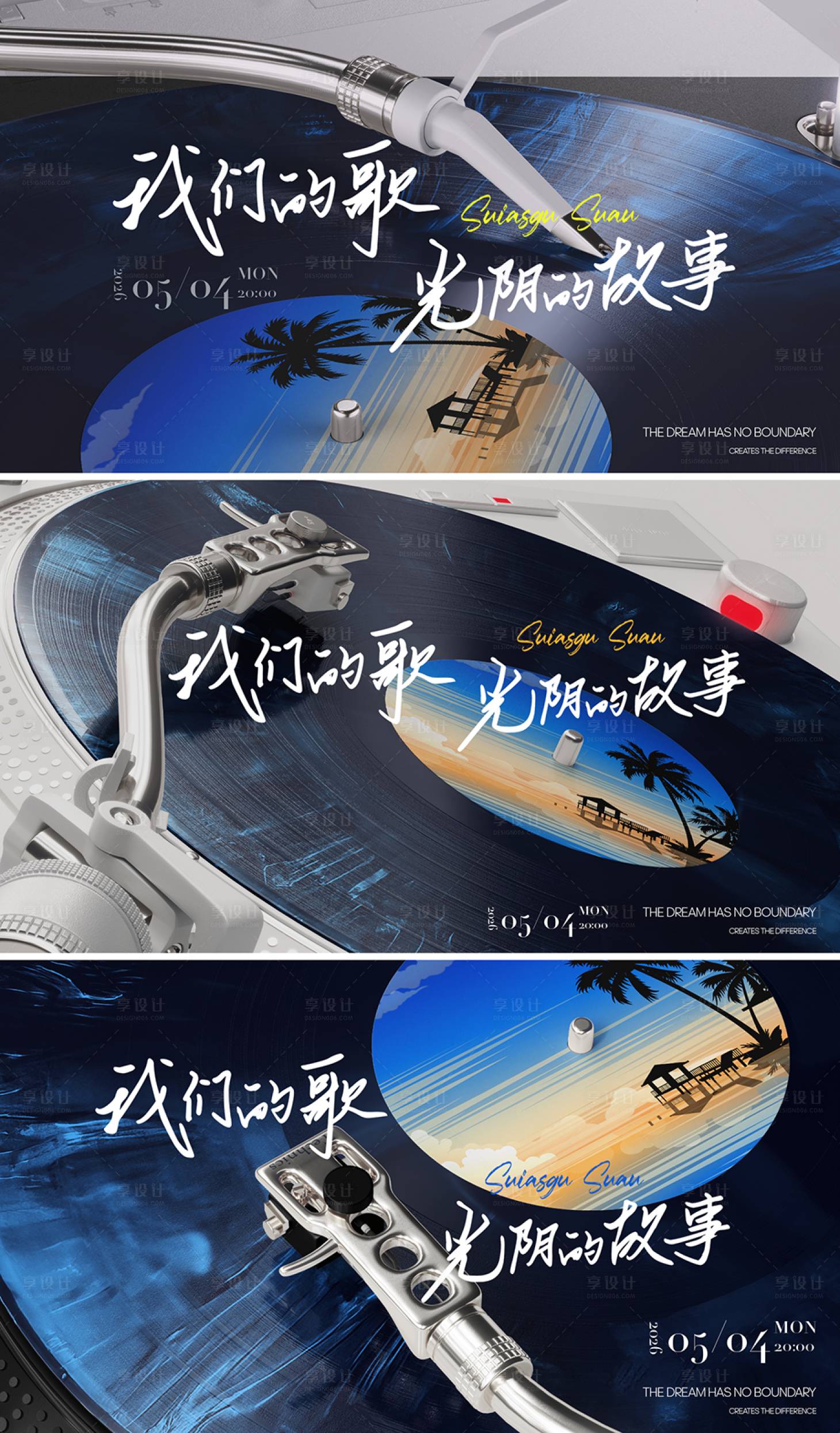 源文件下载【享设计】搜索编号：36520036603312287【唱片音乐节背景板】