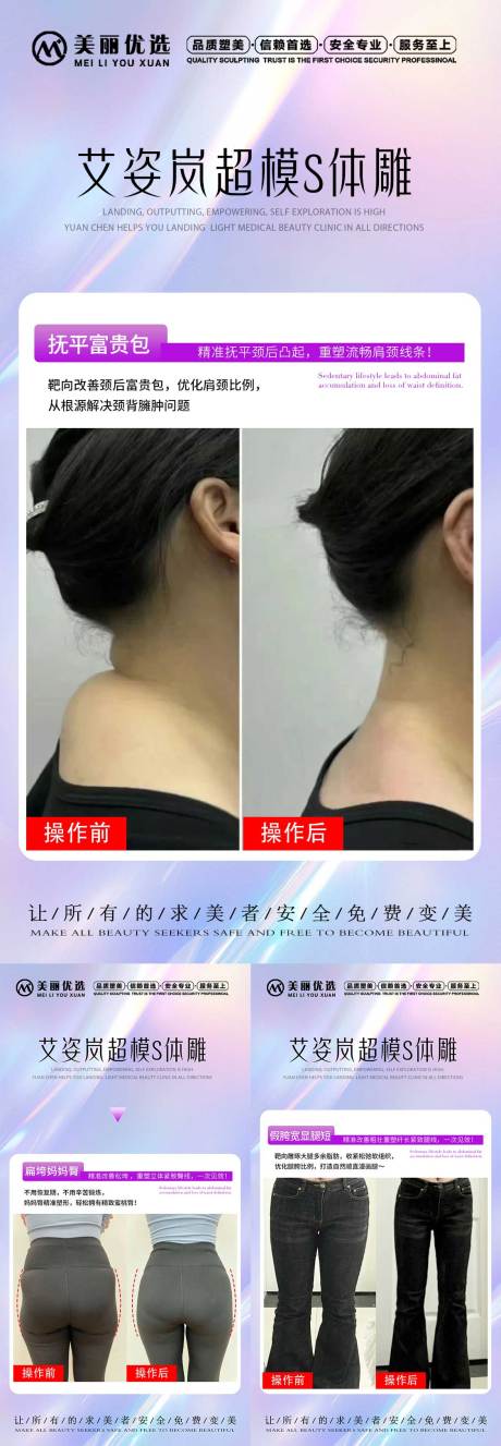 源文件下载【享设计】搜索编号：38270036327079382【化妆品医美朋友圈海报宣传展架】
