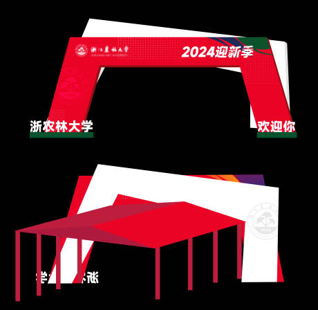 源文件下载【享设计】搜索编号：99910036242006150【大学开学门楼】