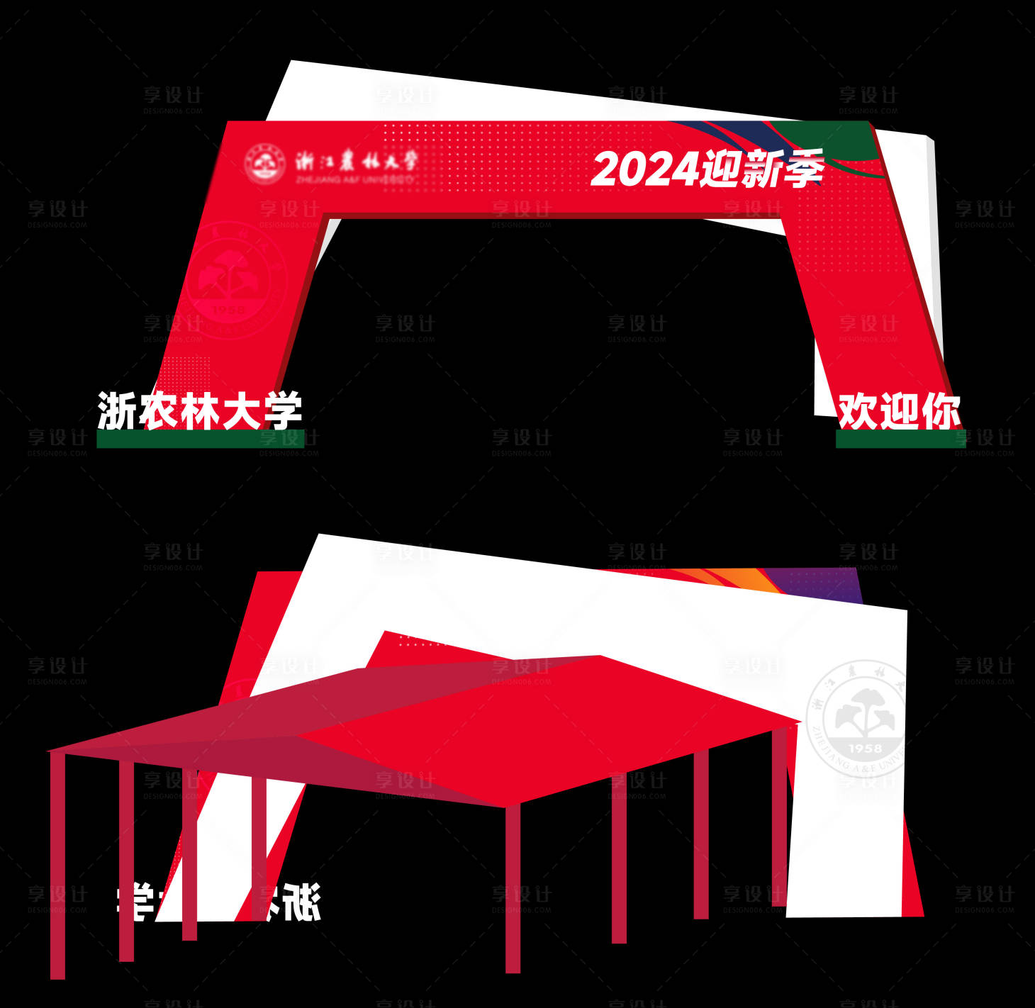 源文件下载【享设计】搜索编号：99910036242006150【大学开学门楼】