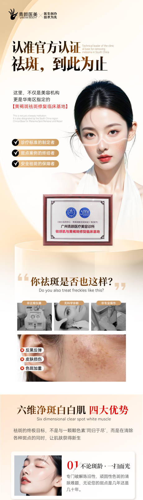 源文件下载【享设计】搜索编号：61950036267226217【祛斑】