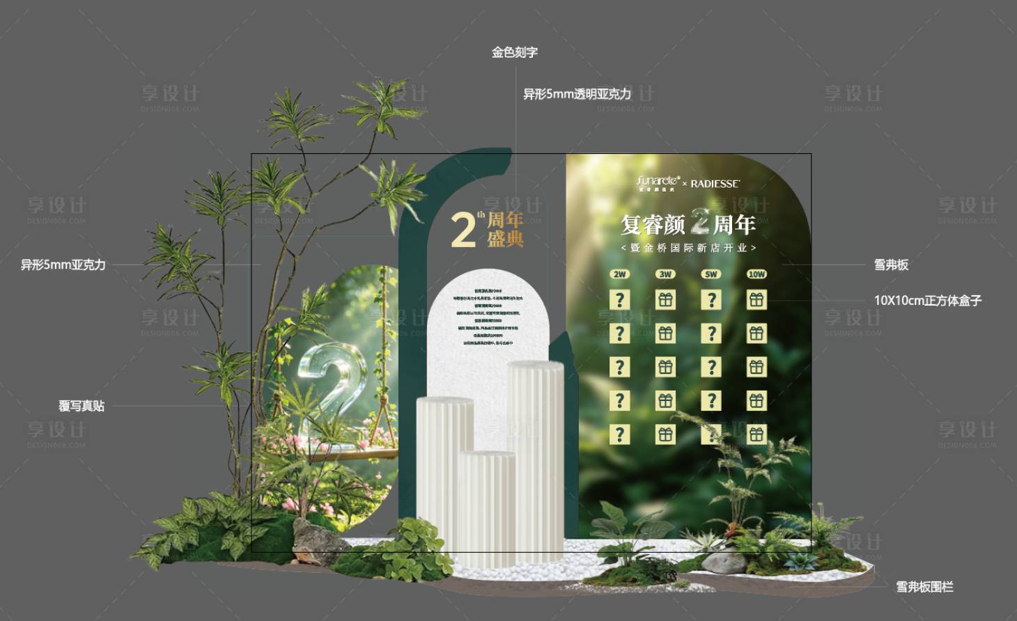 源文件下载【享设计】搜索编号：20550036574507678【品牌庆美陈】