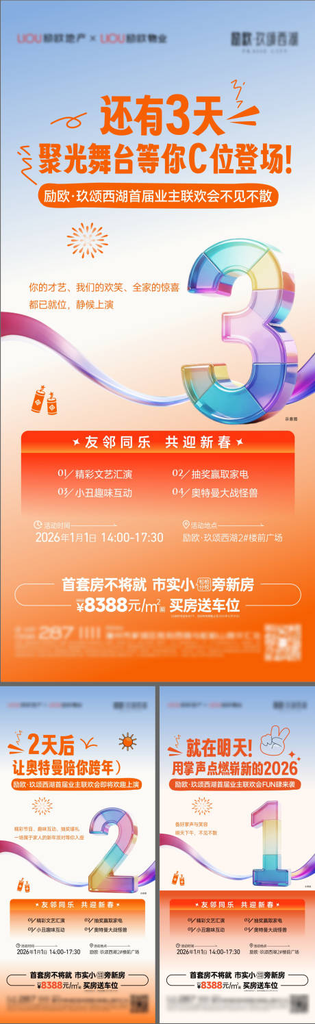 源文件下载【享设计】搜索编号：17970036414622294【活动倒计时】