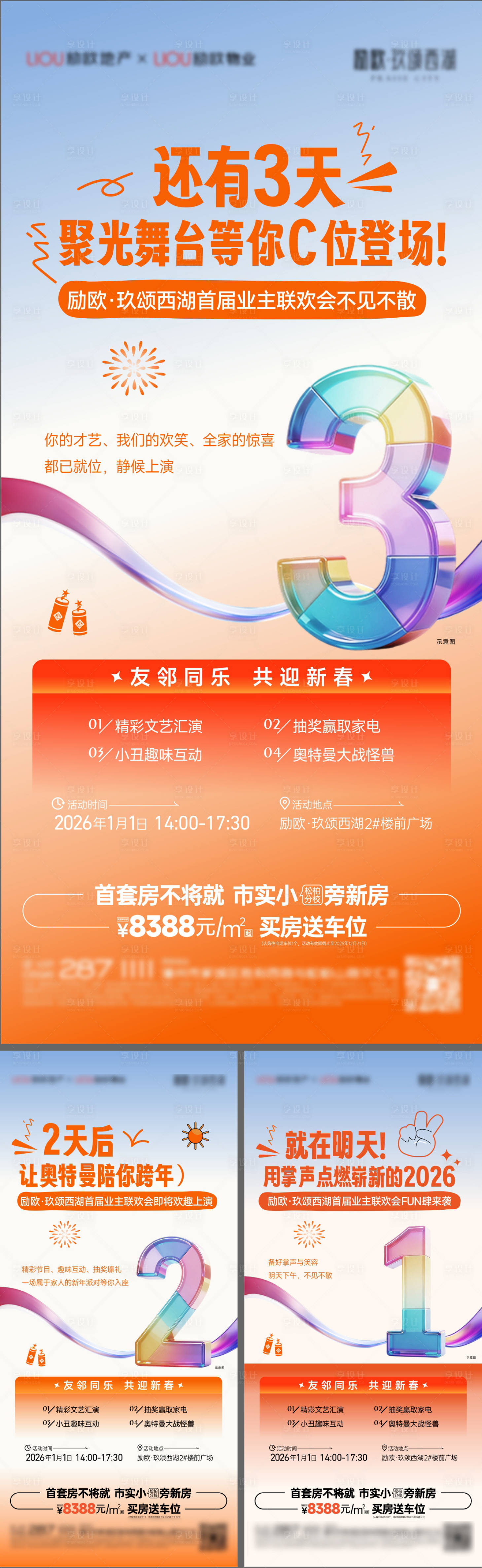 源文件下载【享设计】搜索编号：17970036414622294【活动倒计时】