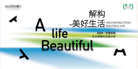 源文件下载【享设计】搜索编号：41660036634016561【沙龙分享会】