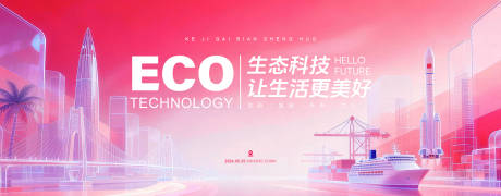 源文件下载【享设计】搜索编号：23130036363654596【红色科技背景图】