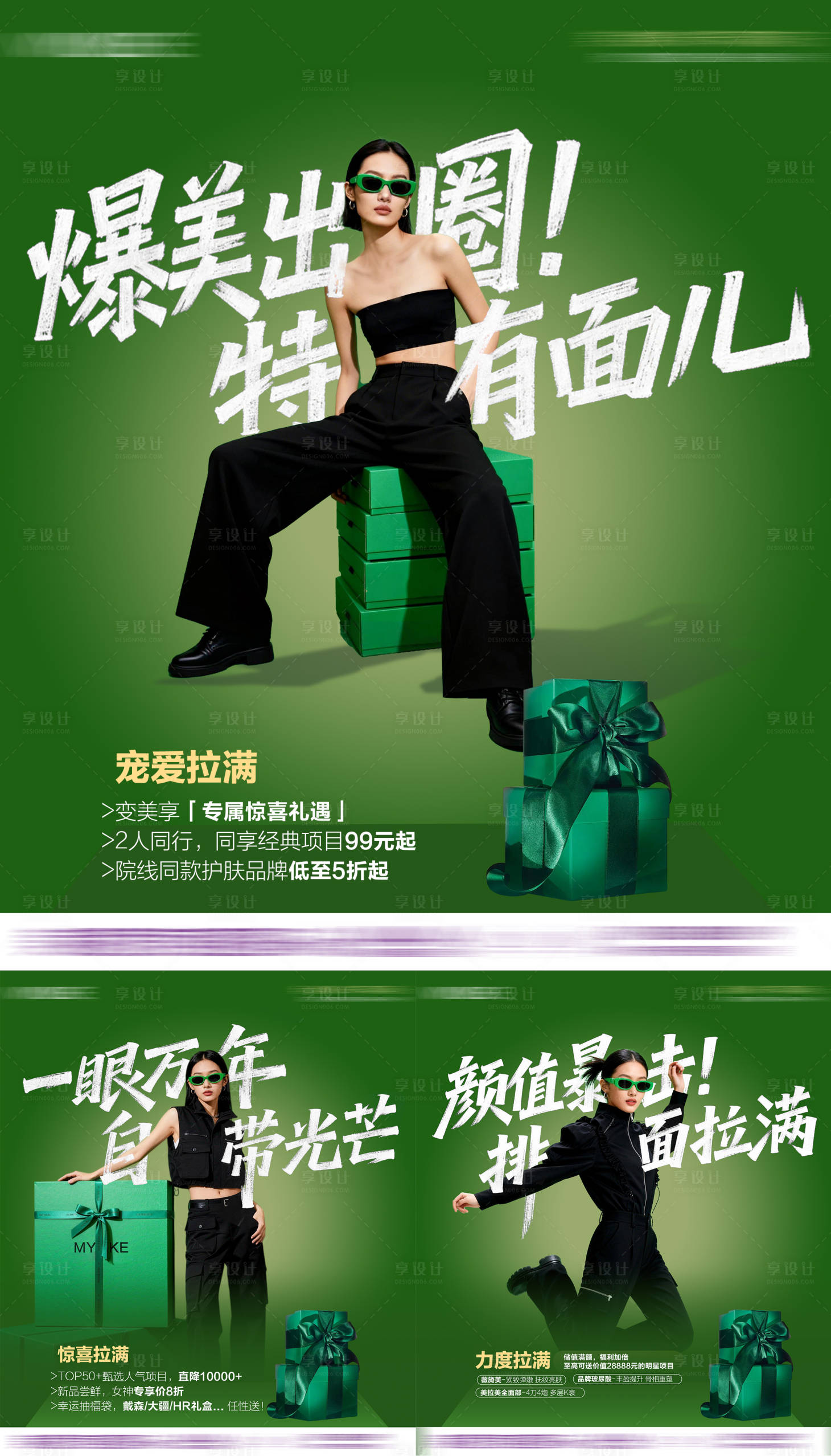 源文件下载【享设计】搜索编号：57910036635989957【周年庆品牌冲击主k】