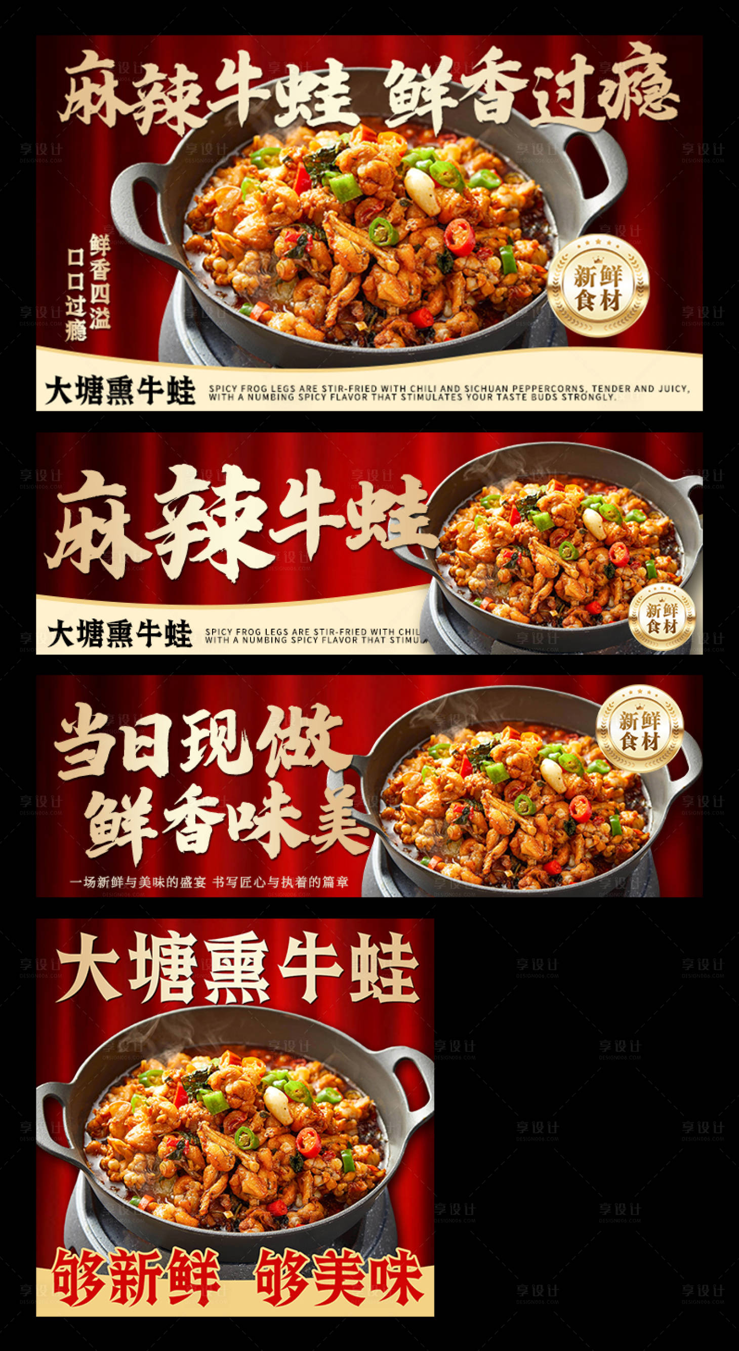 源文件下载【享设计】搜索编号：82150036466264237【牛蛙美团外卖平台装修banner】