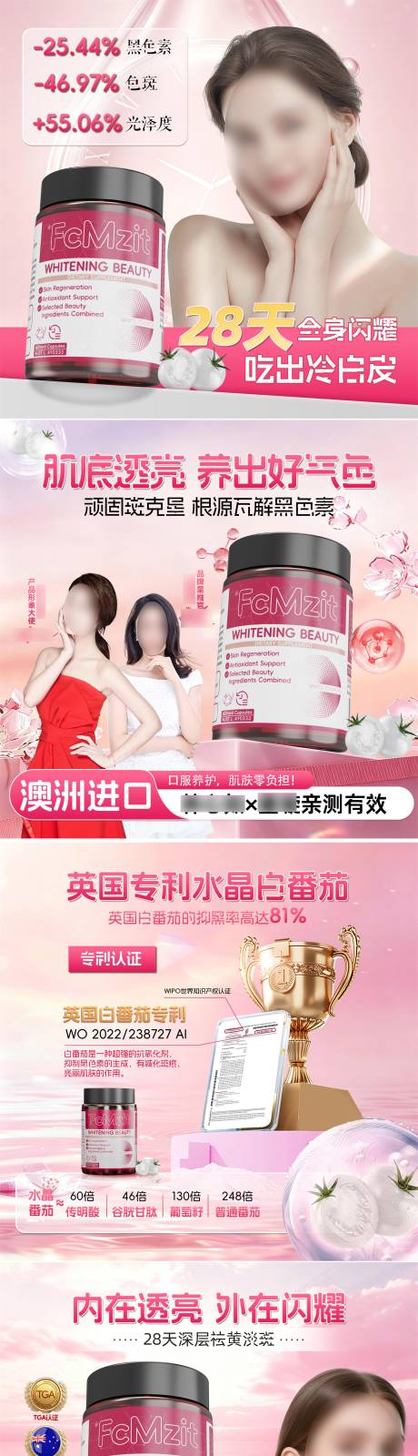 源文件下载【享设计】搜索编号：49760036423246447【美白头图商品卡】
