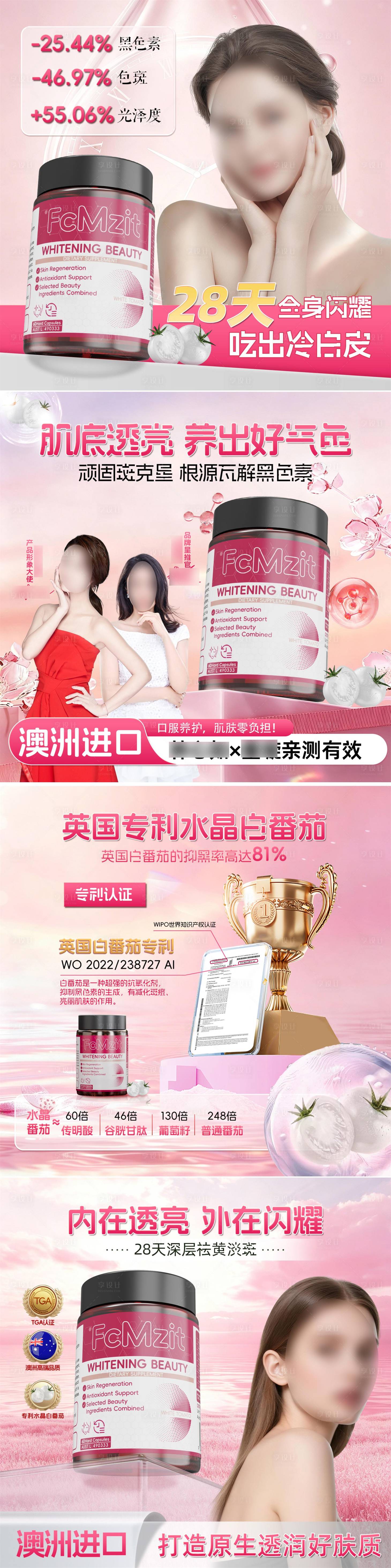 源文件下载【享设计】搜索编号：49760036423246447【美白头图商品卡】