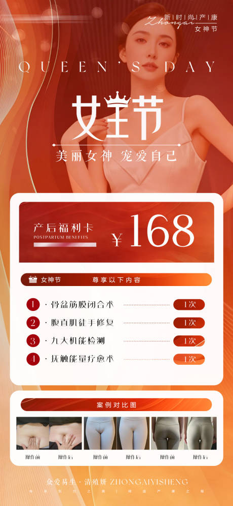 源文件下载【享设计】搜索编号：59650036504106401【38女神节海报】