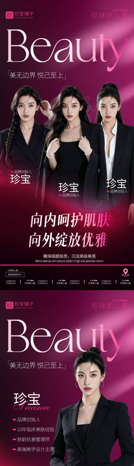 源文件下载【享设计】搜索编号：15610036577185148【医美讲师】