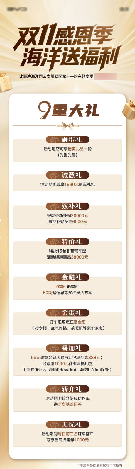 源文件下载【享设计】搜索编号：97800036200508986【汽车海报政策】