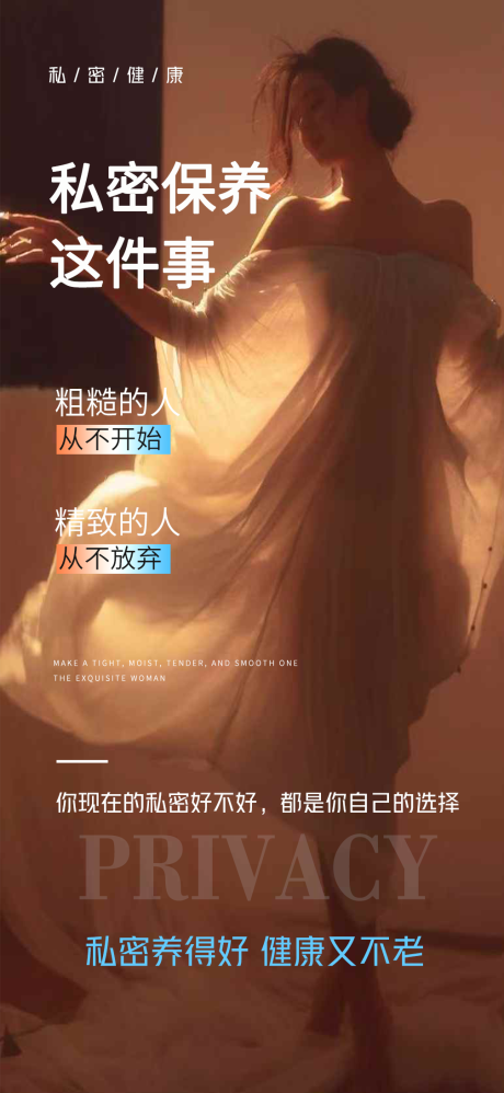 源文件下载【享设计】搜索编号：88930036459399781【女性系列海报】
