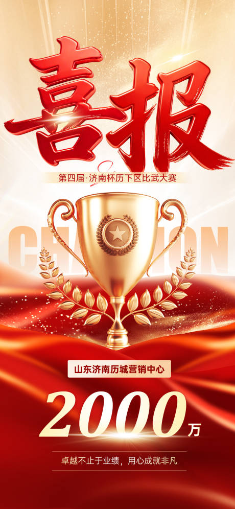 源文件下载【享设计】搜索编号：27810036629157875【喜报战报】