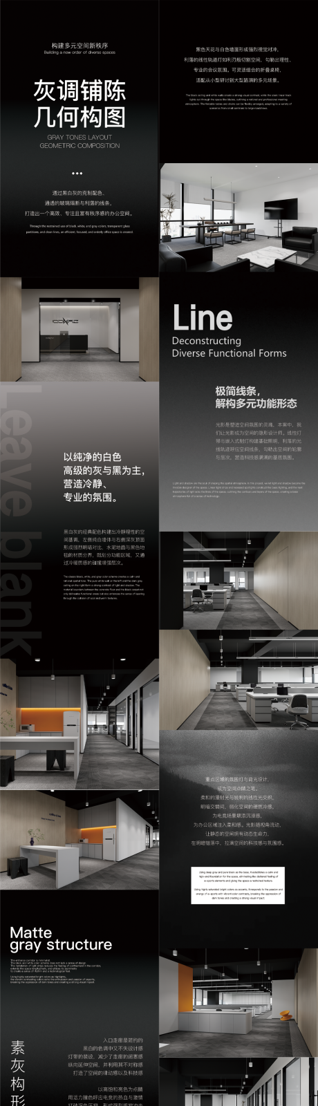 源文件下载【享设计】搜索编号：48630036468391264【极简暗黑公司空间开业推文设计】