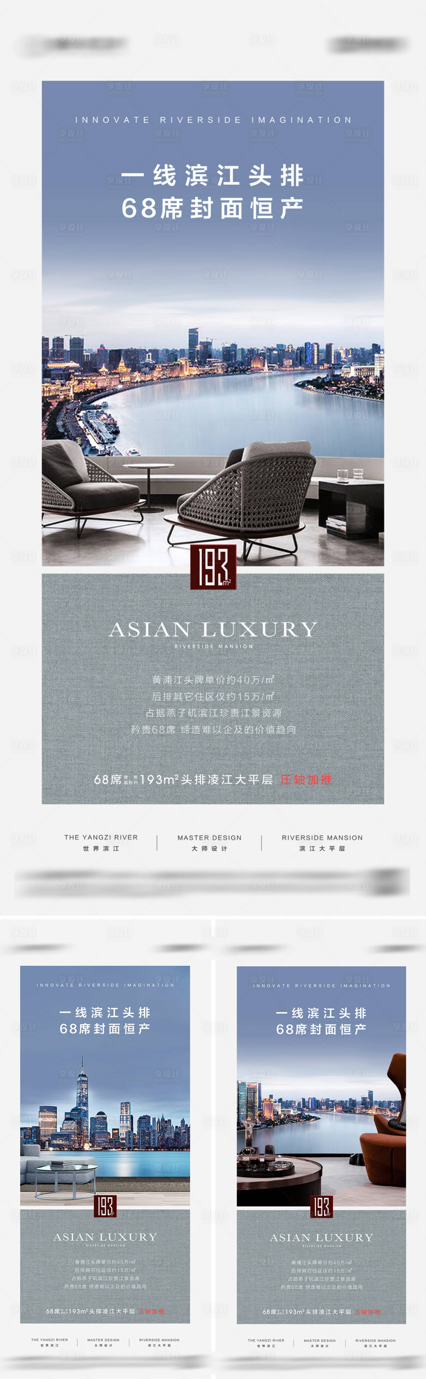 源文件下载【享设计】搜索编号：63510036466104457【地产价值点海报】