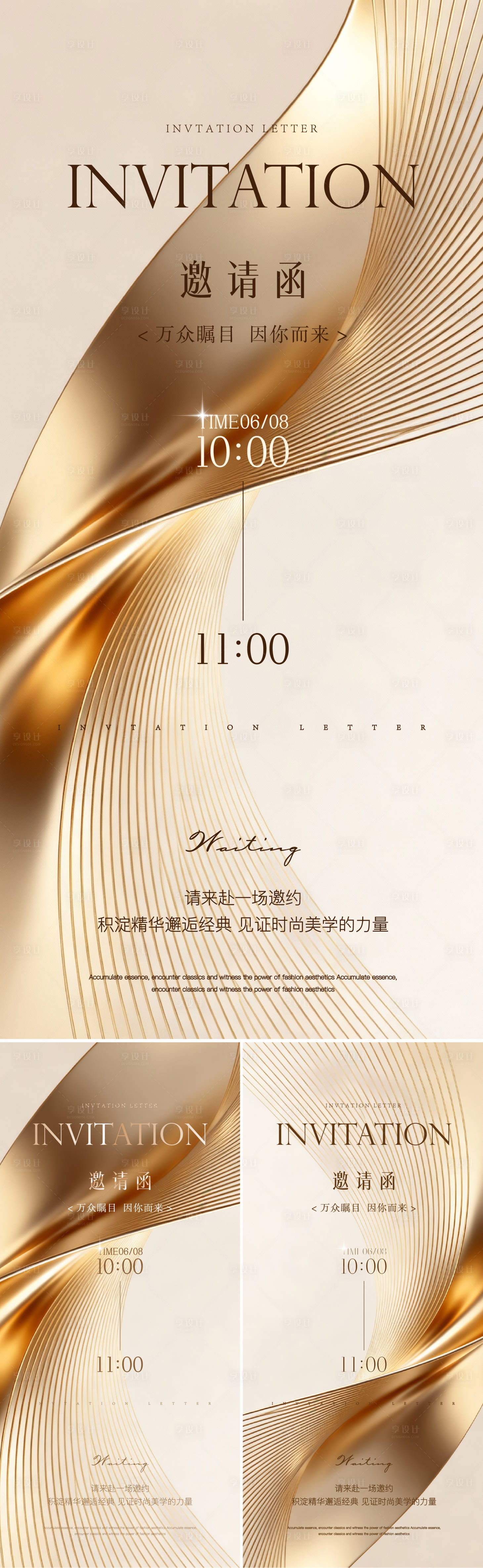 源文件下载【享设计】搜索编号：52170036517758105【金色邀请函】