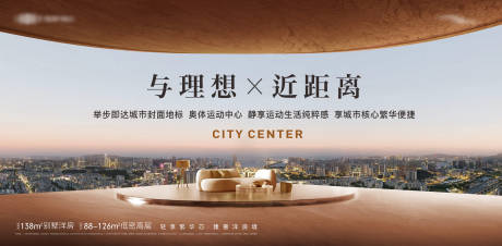 源文件下载【享设计】搜索编号：88720036396444586【地产主画面主形象主KV提案】
