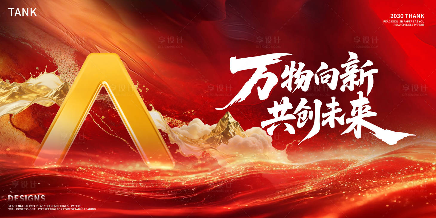 源文件下载【享设计】搜索编号：76640036476593116【中式背景板】