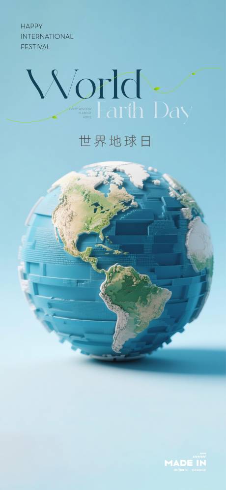 源文件下载【享设计】搜索编号：15510036394725145【地球日海报】