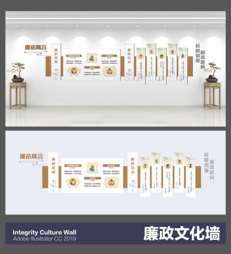 源文件下载【享设计】搜索编号：27060036594821064【廉政文化墙】