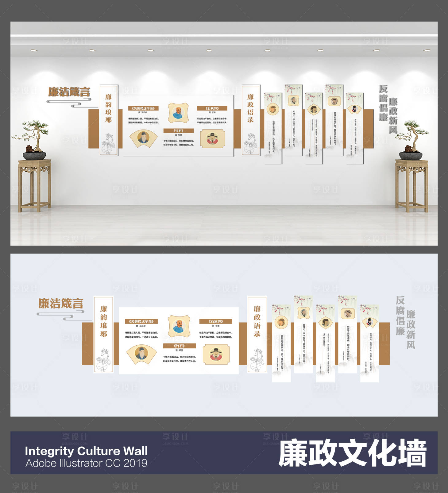 源文件下载【享设计】搜索编号：27060036594821064【廉政文化墙】