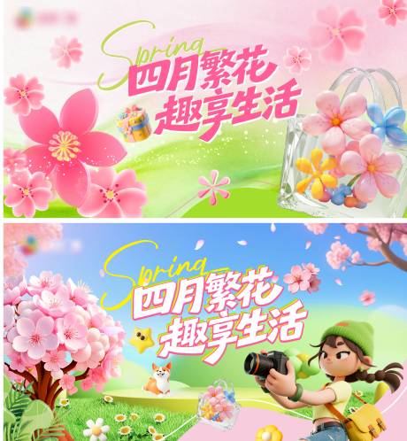 源文件下载【享设计】搜索编号：35670036111358371【春季樱花展板】