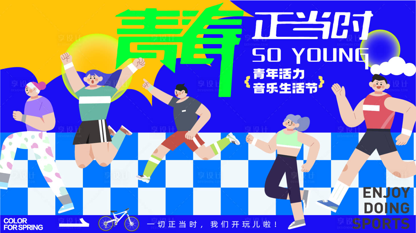 源文件下载【享设计】搜索编号：84380036288162097【主画面】