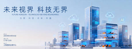 源文件下载【享设计】搜索编号：52190036414605248【展会背景板      】