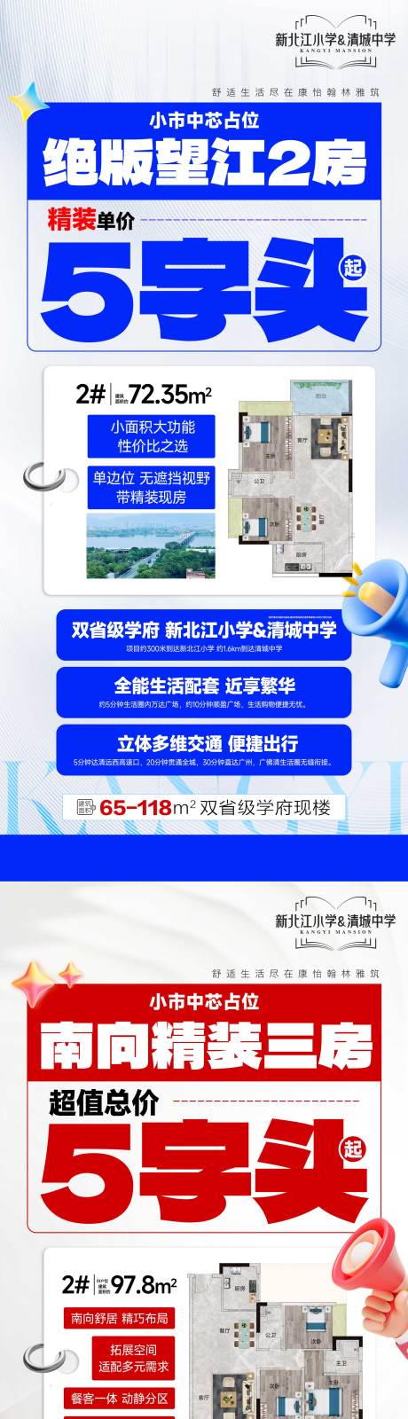源文件下载【享设计】搜索编号：33520036343326951【户型价格大字报】