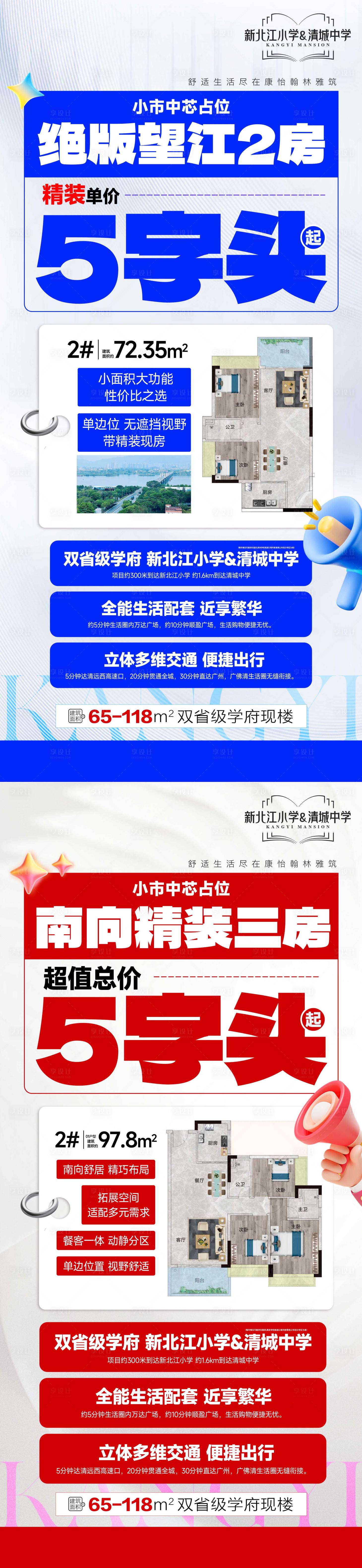 源文件下载【享设计】搜索编号：33520036343326951【户型价格大字报】