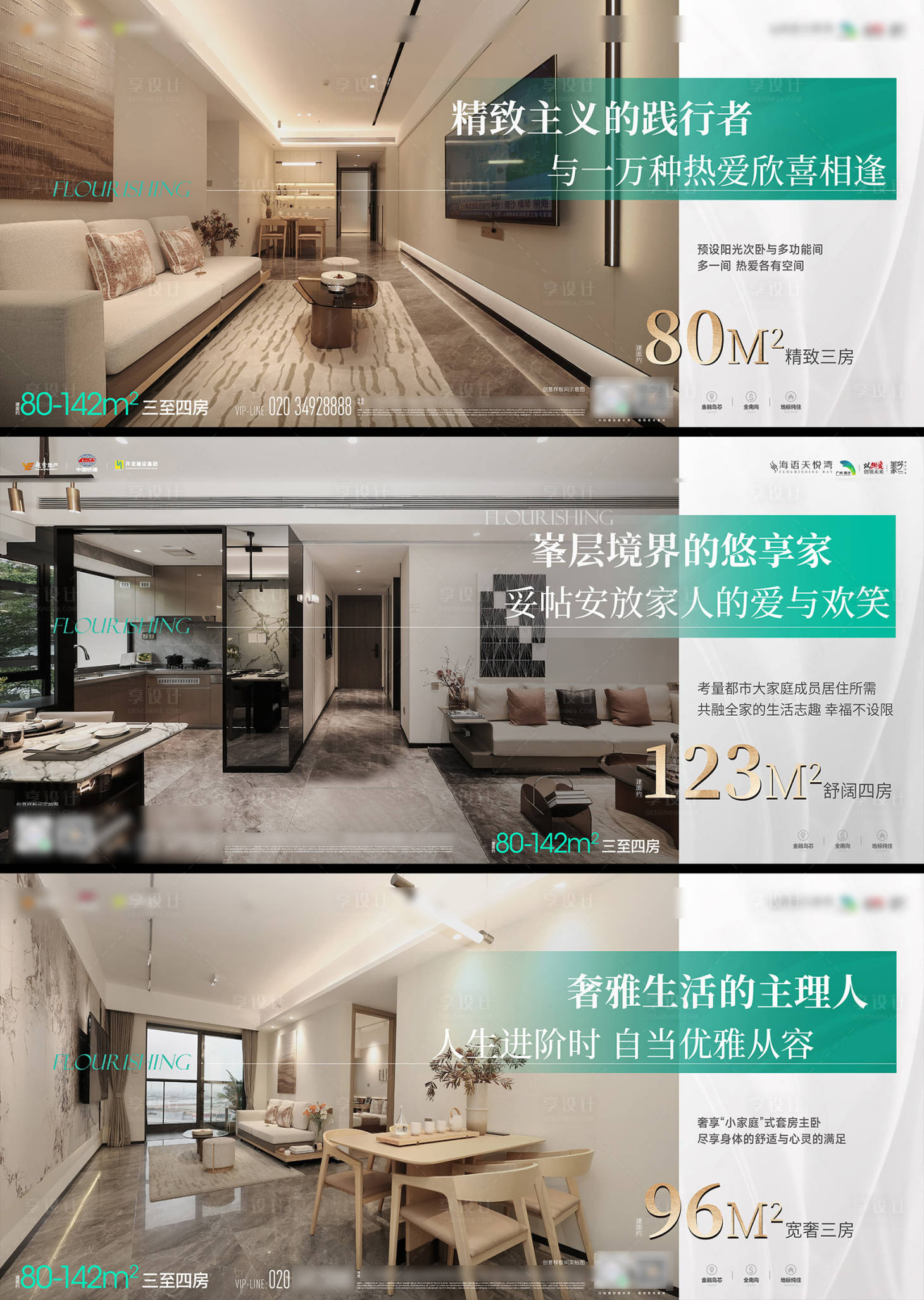源文件下载【享设计】搜索编号：84100036400834325【户型价值点系列】