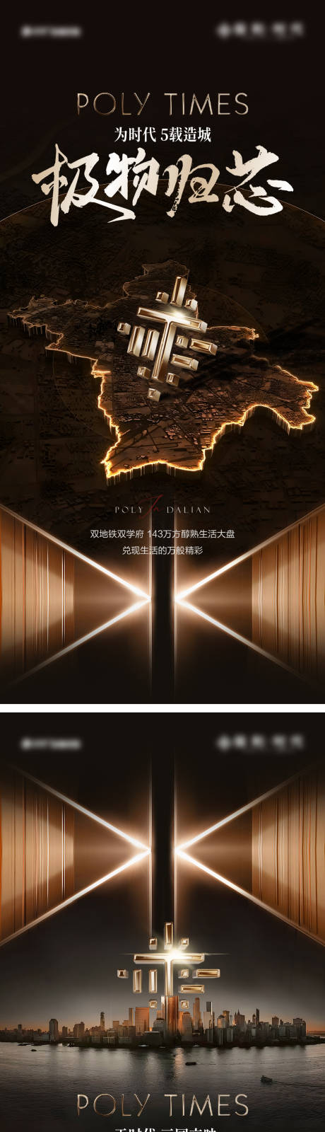 源文件下载【享设计】搜索编号：27080036394775370【地产系列海报】