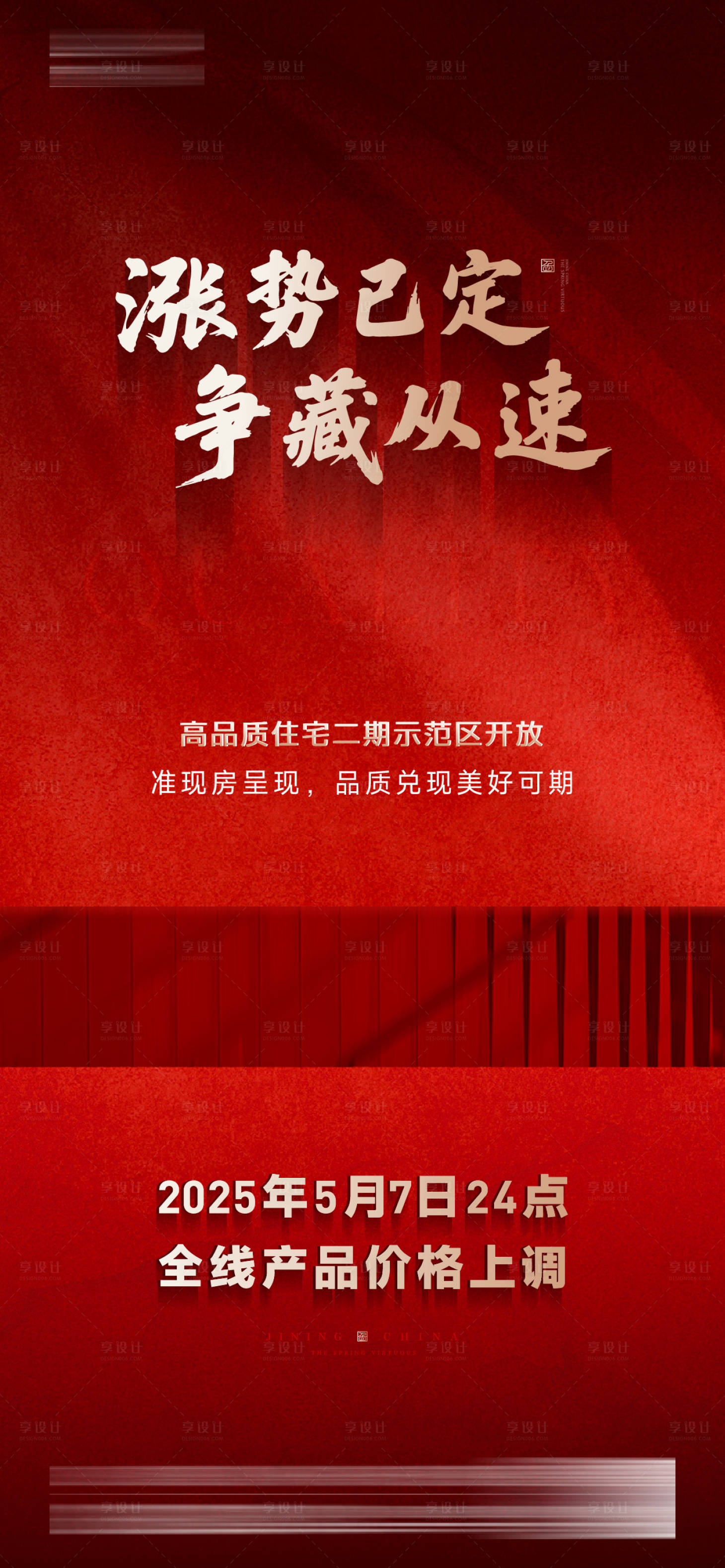 源文件下载【享设计】搜索编号：46240036593369666【涨价】