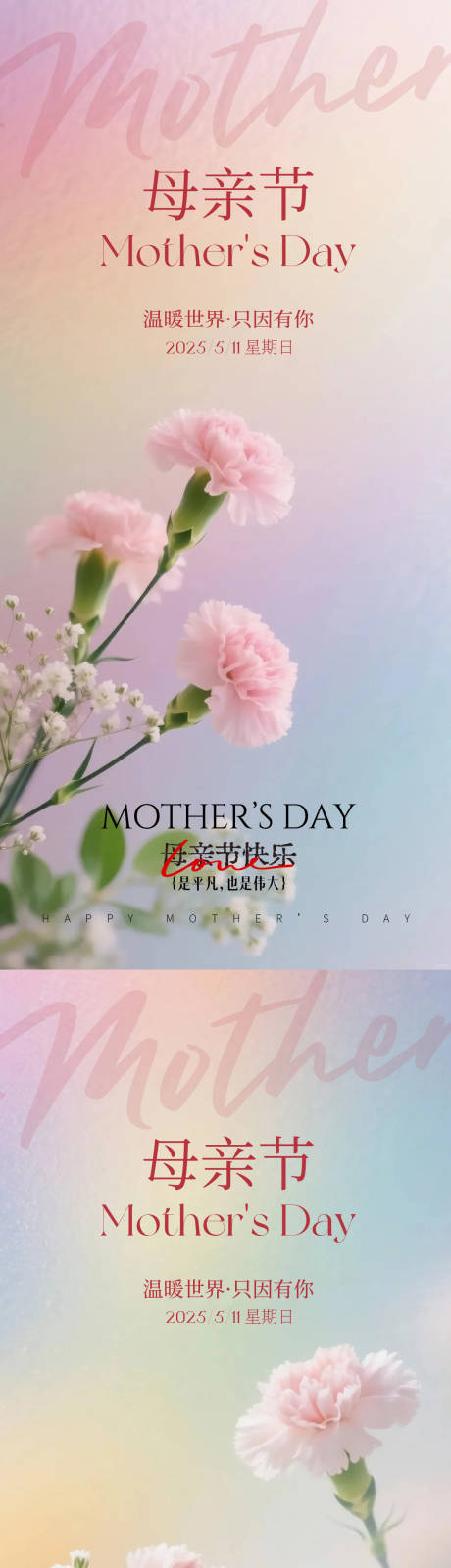 源文件下载【享设计】搜索编号：70340036631779017【感恩母亲节母亲节海报素材】