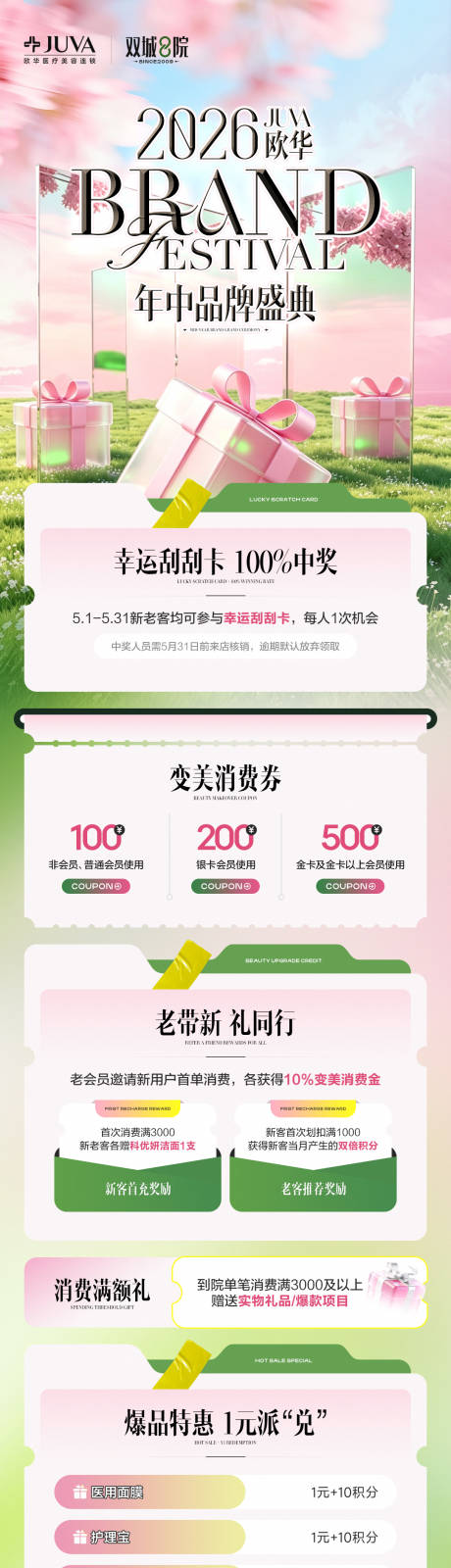 源文件下载【享设计】搜索编号：36780036489904263【品牌盛典】
