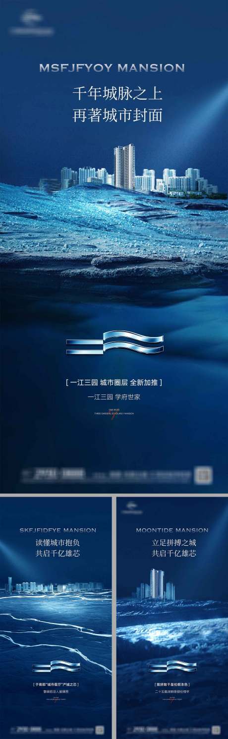 源文件下载【享设计】搜索编号：27030036350924841【地产江景形象稿】