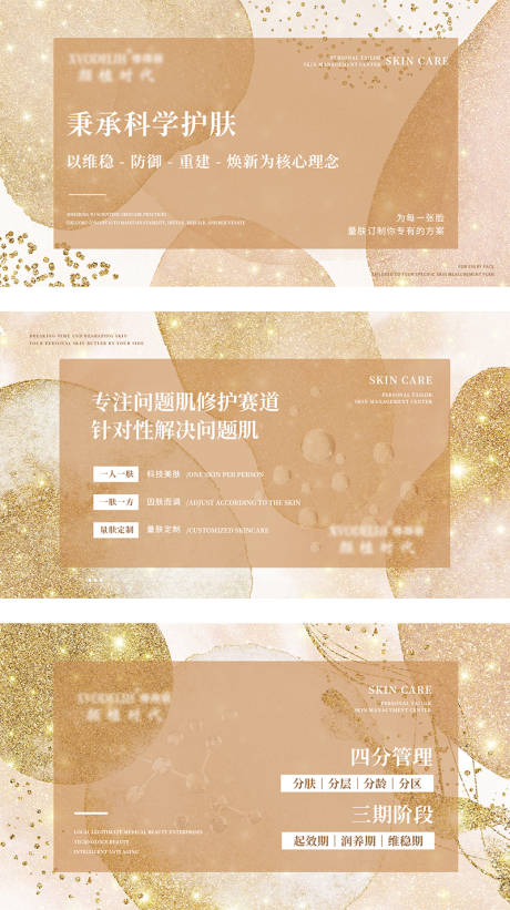 源文件下载【享设计】搜索编号：22280036594355537【皮肤管理美团抖音轮播图 banner】