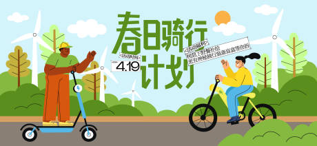 源文件下载【享设计】搜索编号：18160036173723360【春分活动主画面】