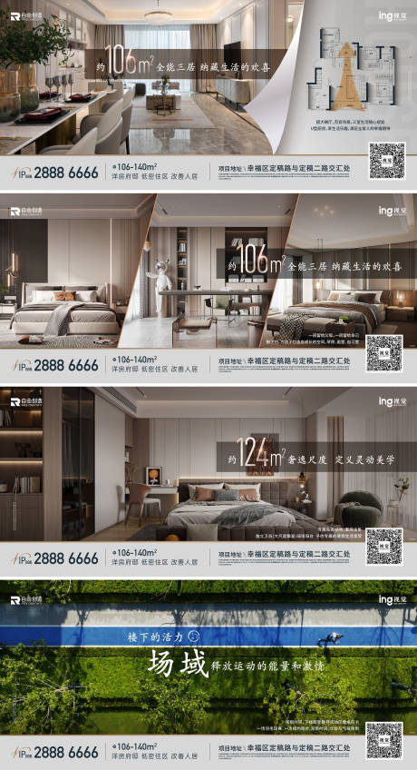 源文件下载【享设计】搜索编号：77440036598941434【地产价值稿】