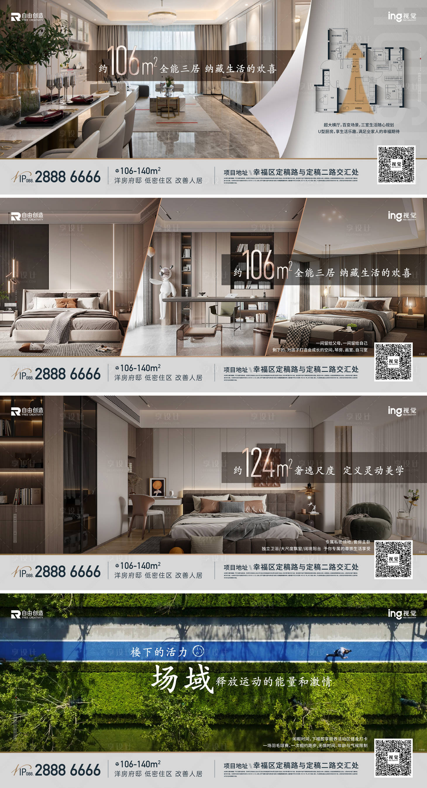 源文件下载【享设计】搜索编号：77440036598941434【地产价值稿】
