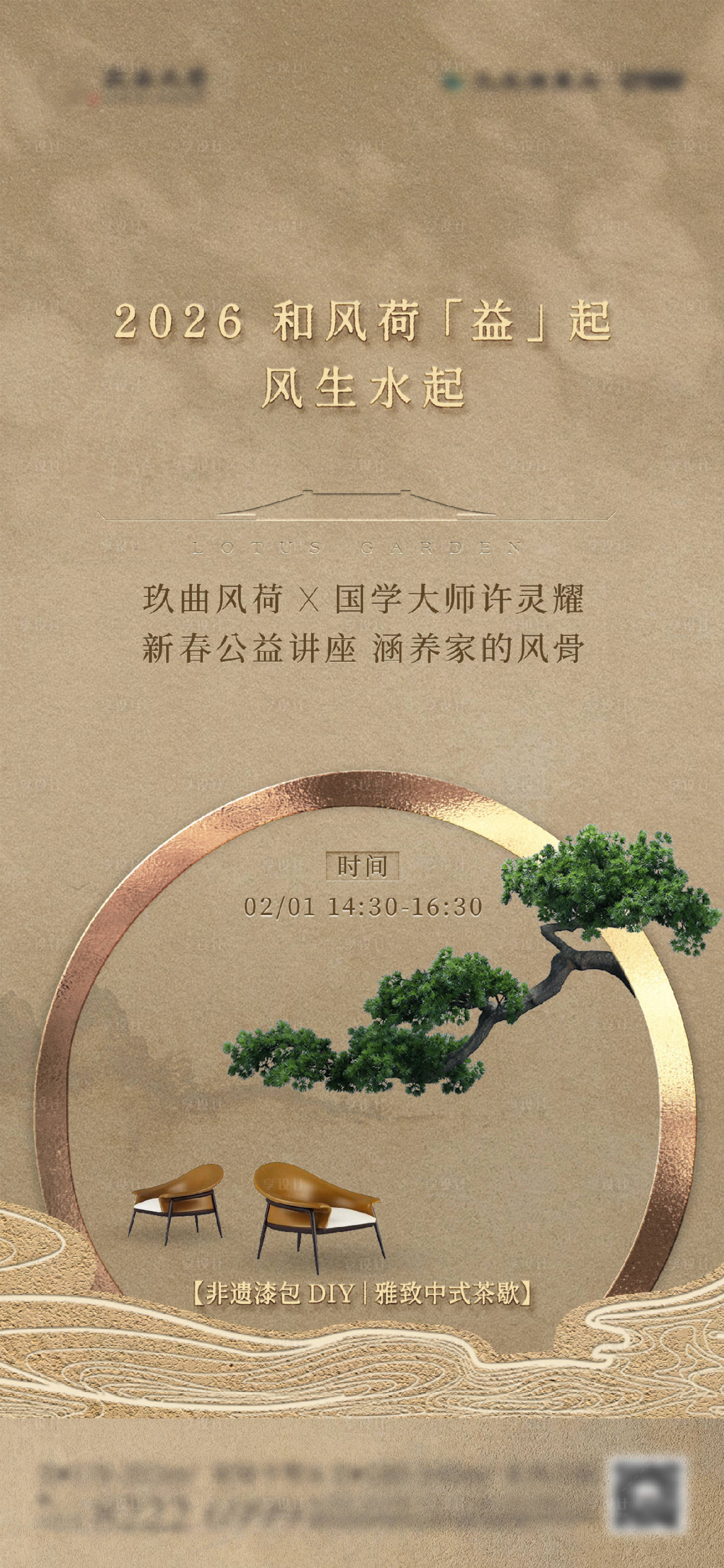 源文件下载【享设计】搜索编号：19090036304152681【前宣系列】