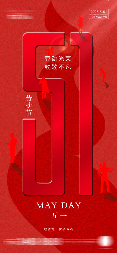 源文件下载【享设计】搜索编号：21070036463424584【五一】