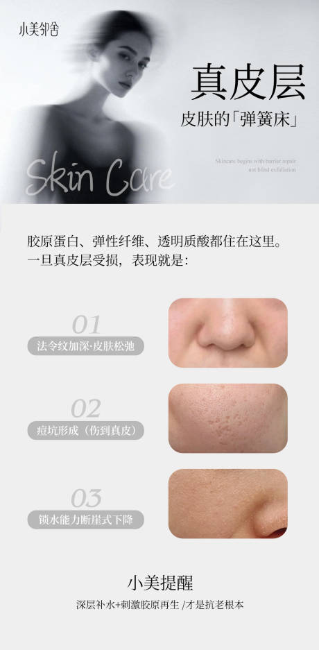 源文件下载【享设计】搜索编号：58220036406327025【护肤品海报 】