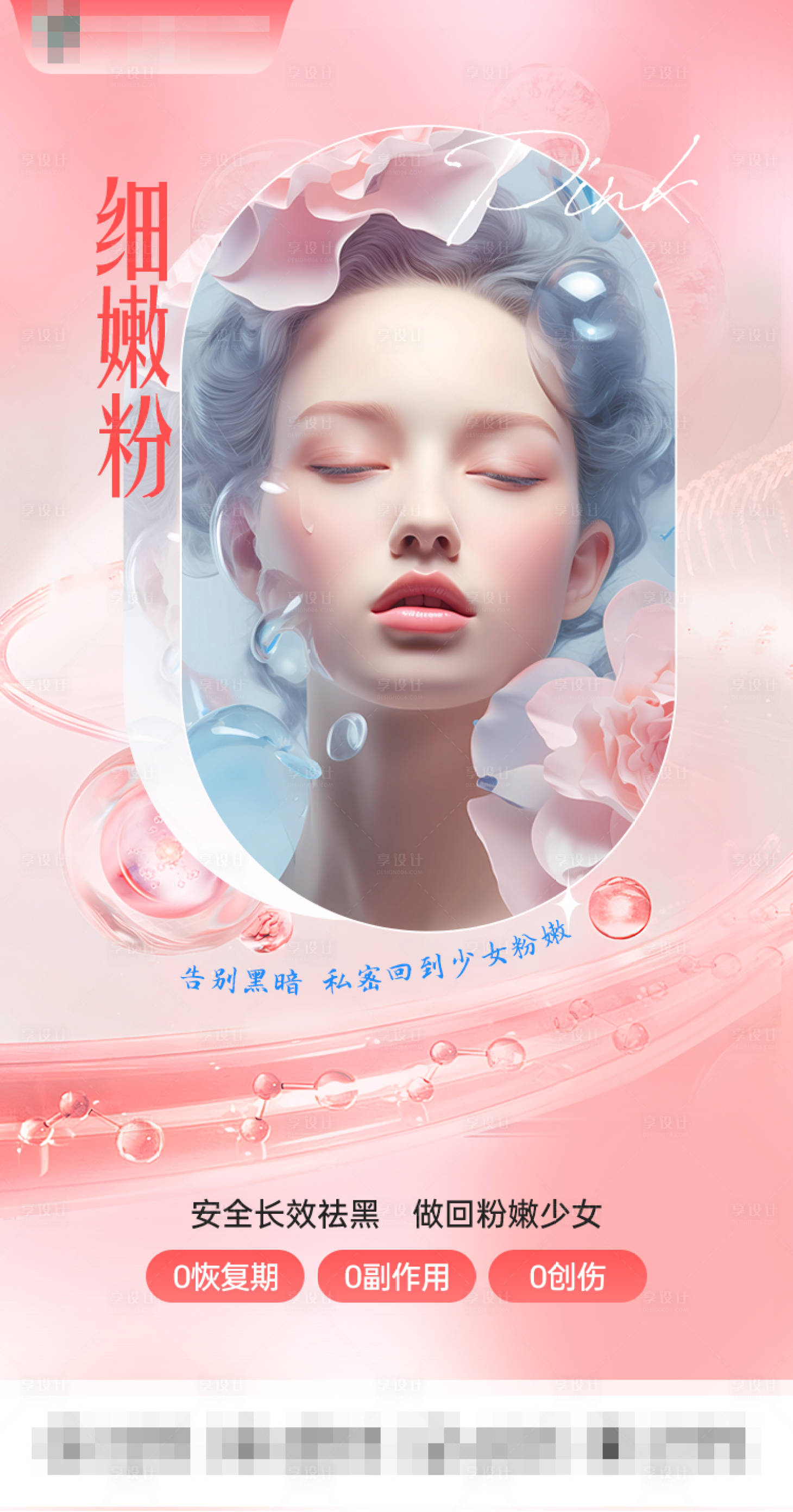 源文件下载【享设计】搜索编号：37060036236398761【细嫩 】
