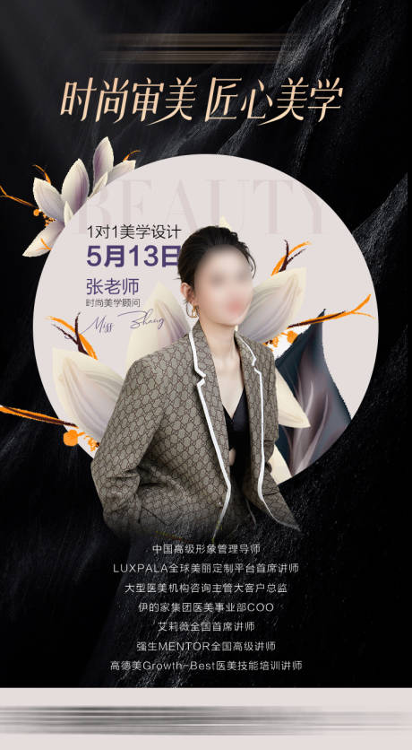 源文件下载【享设计】搜索编号：78130036599232577【美学设计沙龙海报】