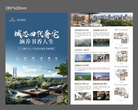 源文件下载【享设计】搜索编号：45880036392852614【地产DM】