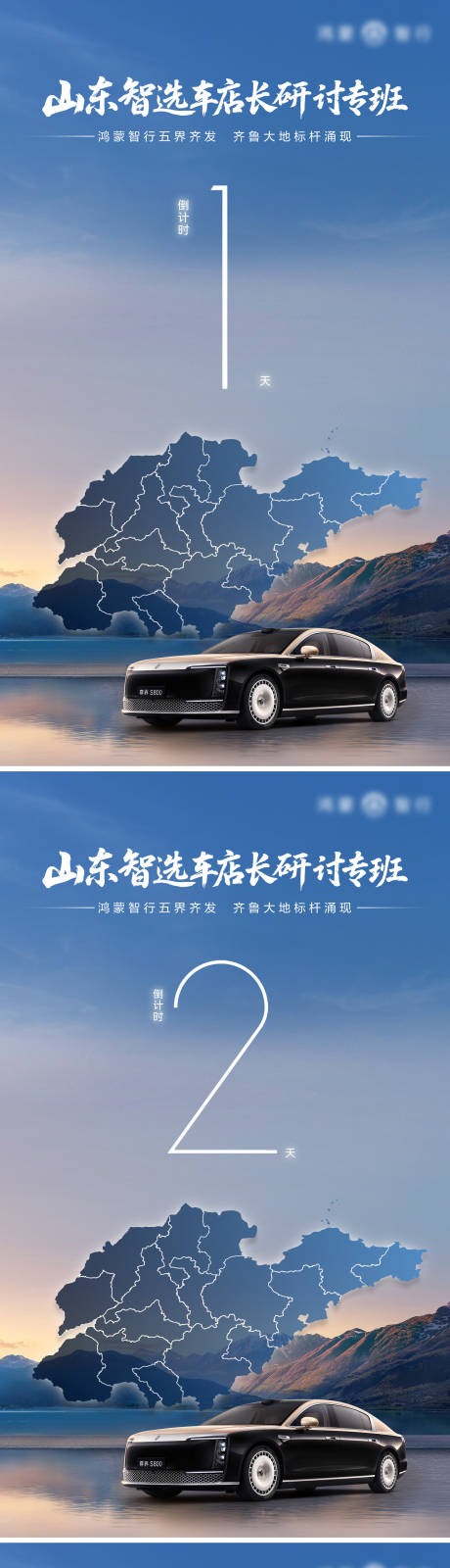 源文件下载【享设计】搜索编号：98700036266174599【倒计时海报】