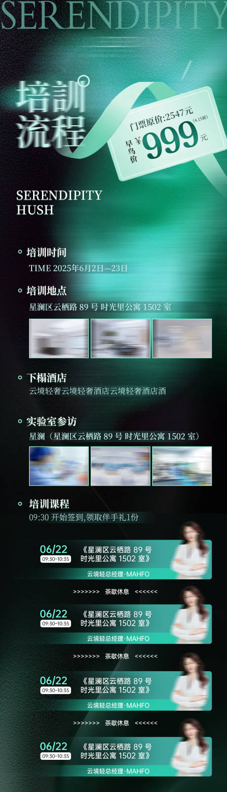 源文件下载【享设计】搜索编号：62300036289787212【课程表 流程图】